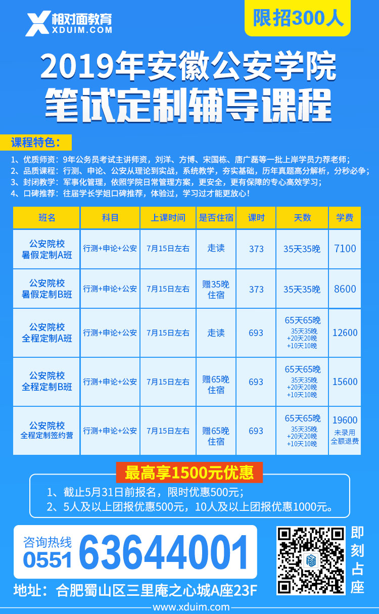 公安班.jpg