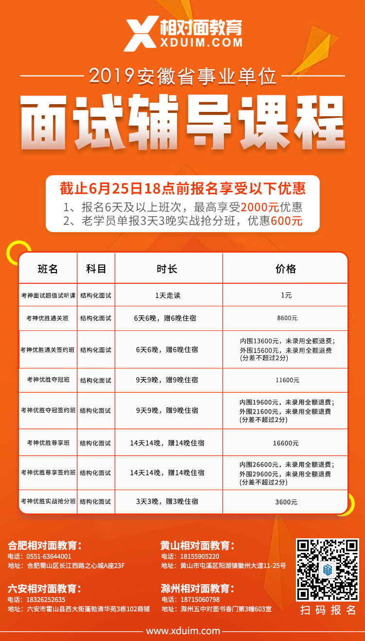 面试班.jpg